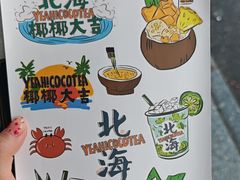 -椰椰大吉(侨港店)