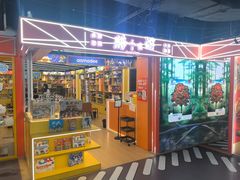-猎人桌游吧(合生汇店)