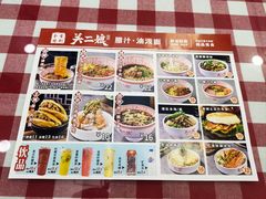 -陕西餐厅(欧亚卖场店)