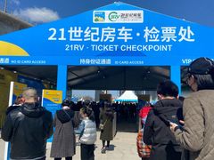 -北京房车博览中心