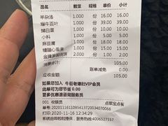 -牛街老爆肚满(牡丹园店)