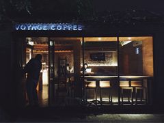 门面-VOYAGE COFFEE(北锣鼓巷店)