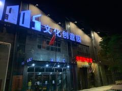 -光阴的故事音乐酒吧(1905店)