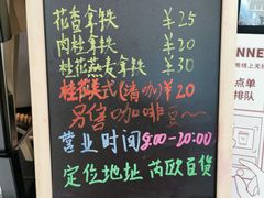 -Manner Coffee(芮欧百货店)