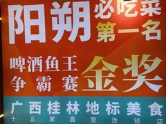 -大师傅金奖啤酒鱼(西街口总店)