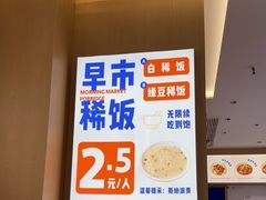-李与白包子铺(桐梓林店)