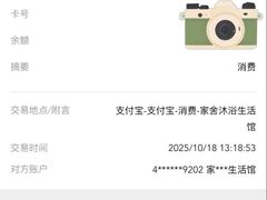 -家舍沐浴生活馆