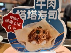 -争鲜回转寿司(中街大悦城店)