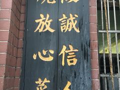 门面-金锅小厨(乐活街店)