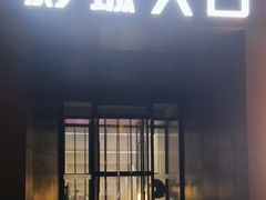 -中国科学技术馆影院