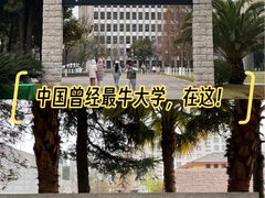 -云南师范大学(一二一西南联大校区)