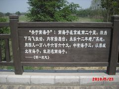 CIMG0412-北京麋鹿生态实验中心