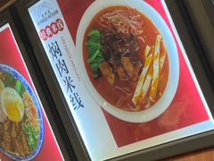 -桥香园云南过桥米线(金马碧鸡店)