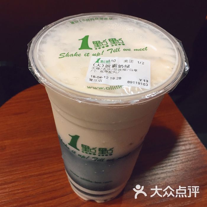 1点点奶茶波霸奶绿图片-北京雪糕饮品-大众点评网