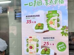 -沈大成(南京东路店)