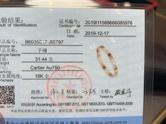 -卡地亚(太古汇精品店)