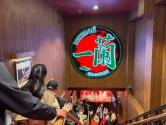 -一蘭拉面(尖沙咀店)