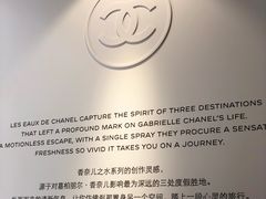 -香奈儿嘉柏丽尔香水展