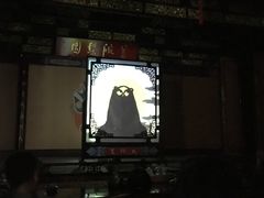 -盖碗儿梨园·变脸吐火·川剧(天府广场店)