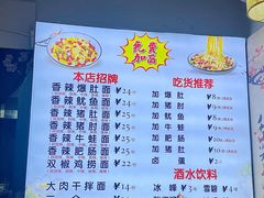 -香辣爆肚面(钟楼店)
