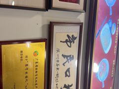 -恩宁刘福记(东华东路店)