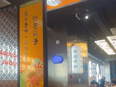 -小螺大作·螺蛳粉火锅(林和西店)