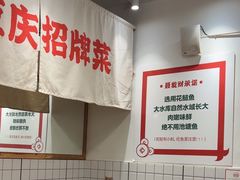 -聂发财重庆江湖菜(解放碑店)