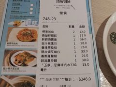 -添好运点心专门店(深水埗店)