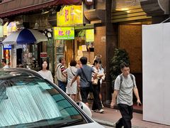 -肥仔小食店(尖沙咀店)