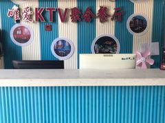 -唯爱KTV聚会餐厅(仙林东城汇店)