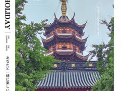 -鸡鸣寺