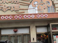 -潇湘·永州会馆(百子湾店)