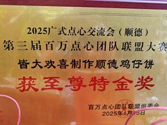 -民信老铺(双皮奶博物馆店)