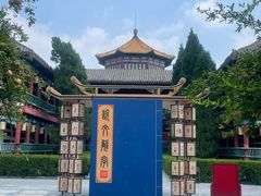 -中国翰园碑林
