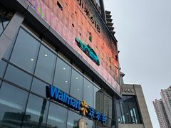 -沃尔玛(建设路店)