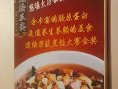 -惠丰堂饭庄·烤鸭·京味菜(西北旺·唐家岭店)