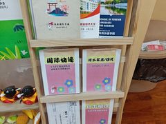 -优米国际日语·留学·移民(南山校区)