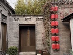 -花家怡园(四合院总店)