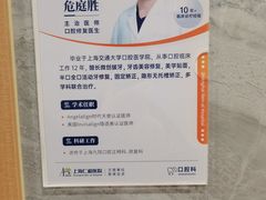 -上海仁爱医院口腔科 · 种植