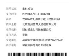 -眉州东坡(民族园店)