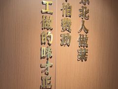 -北大荒人•新东北菜(青岛银座店)