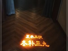 -端艾堂·SPA·艾灸(鸳鸯006店)