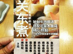 -食其家·牛丼咖喱(苏州永旺店)