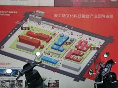 -北化机爱工场文化科技融合产业园