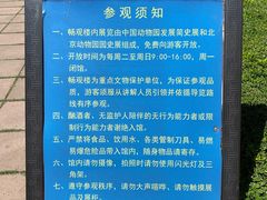 -北京动物园-畅观楼