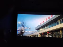 -幸福蓝海国际影城(上海三林店)