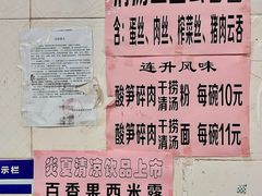 -南宁市连升风味小吃店