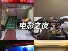 -君之悦·影院式足道·养生SPA(回兴店)