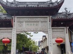 -安亭老街