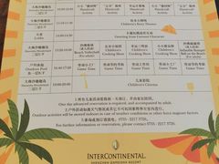 -深圳大梅沙京基洲际度假酒店